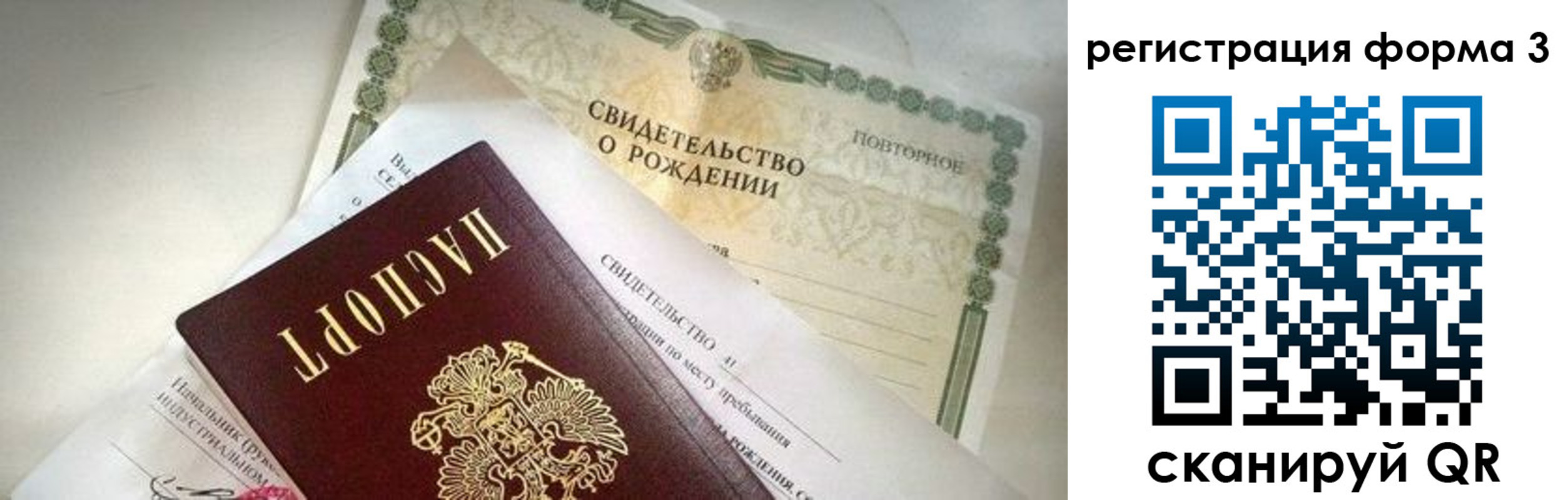прописка для военкомата в Печорах