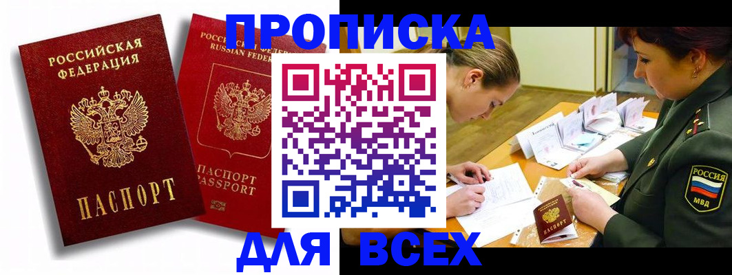 временная регистрация надежно в Печорах