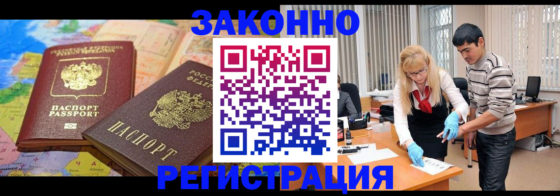 прописка для школы в Печорах