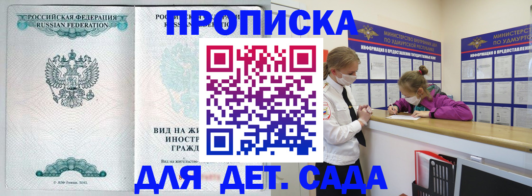 прописка для военкомата в Печорах