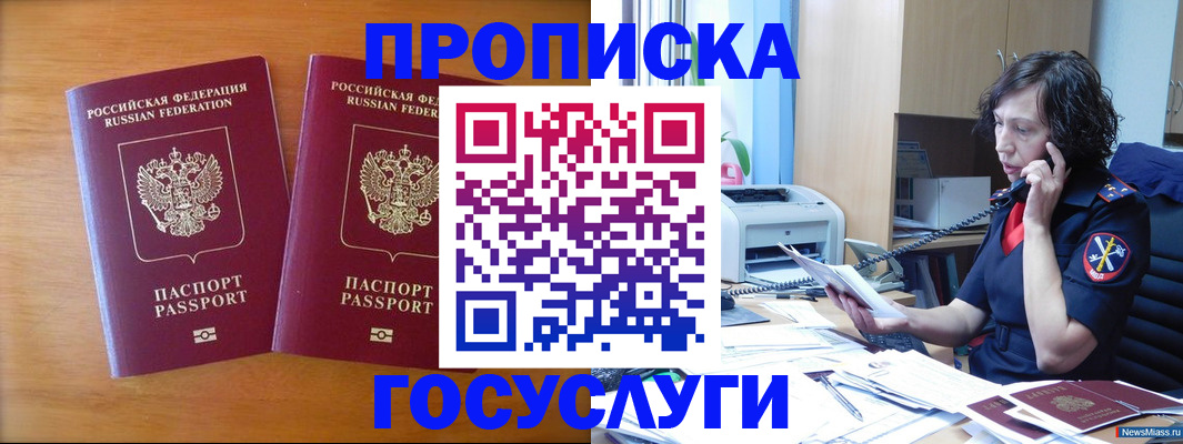 временная регистрация госуслуги в Печорах